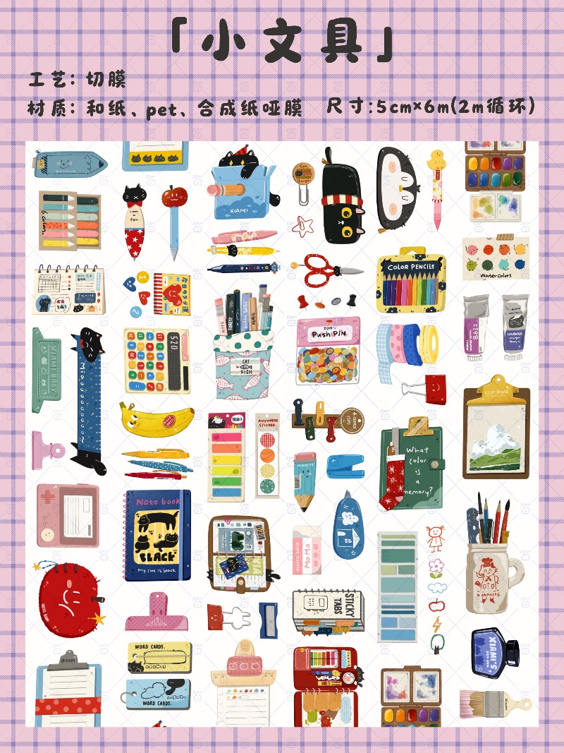 Washi Tape Set - XIAMI Studio Small Stationery Die Cut